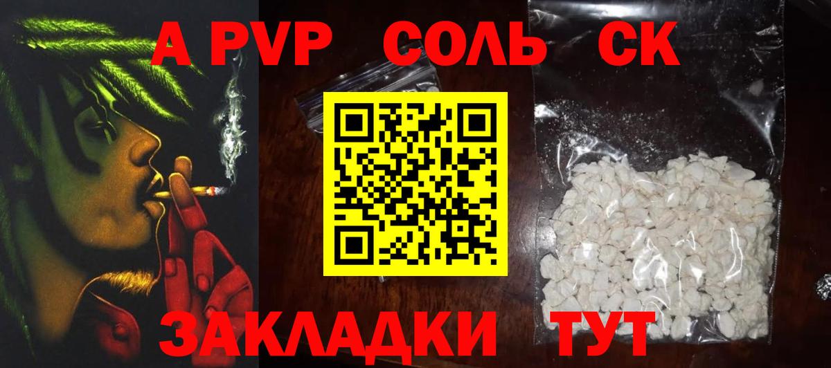 Alpha PVP Соль Мурино