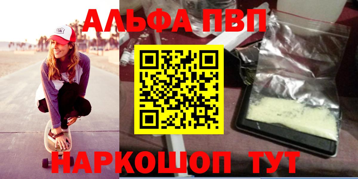 А ПВП кристаллы  Alfa_PVP Crystall  Вход с VPN  Alpha-PVP Crystall  Мурино 