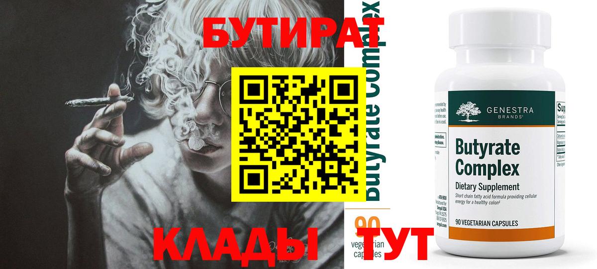 БУТИРАТ жидкий экстази Мурино