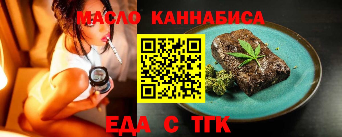 Печенье с ТГК конопля Мурино