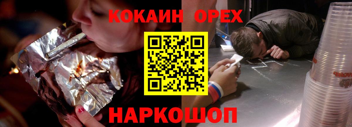 КОКАИН VHQ  Кокаин Перу  Cocaine  Вход с VPN  Мурино 