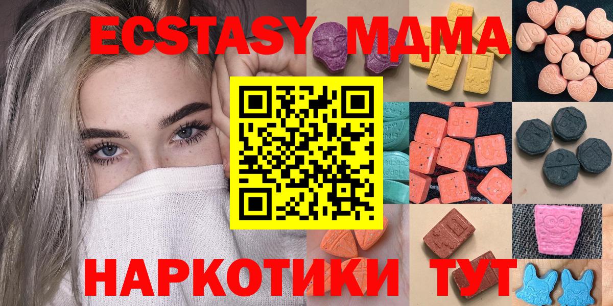 Ecstasy таблы  Экстази  Вход с VPN  Мурино  Экстази MDMA 