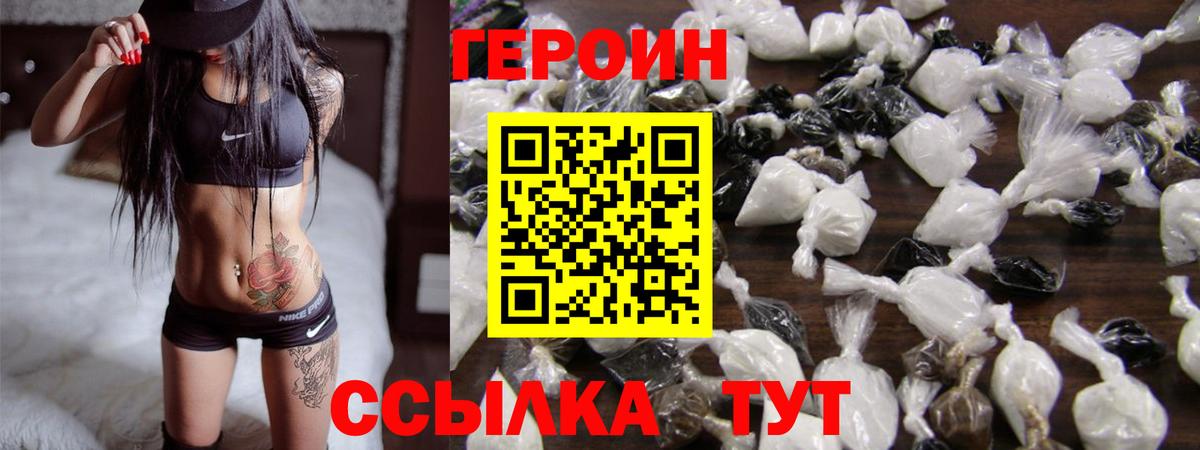 Героин Афган  Вход с VPN  Мурино 