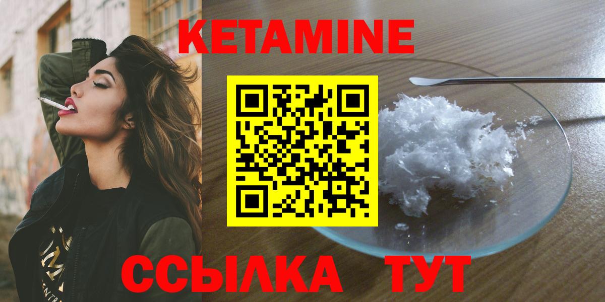 КЕТАМИН ketamine  Кетамин ketamine  Вход с VPN  Мурино 