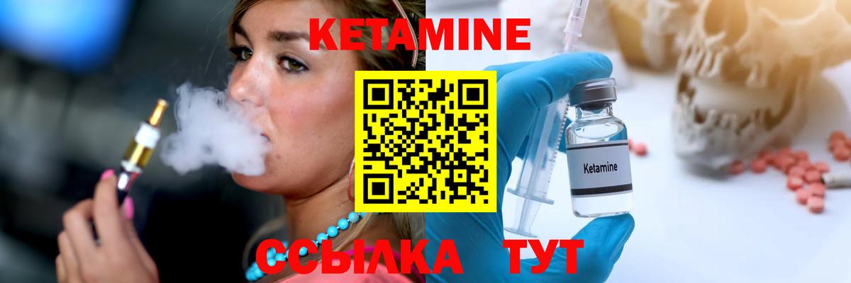 КЕТАМИН VHQ Мурино
