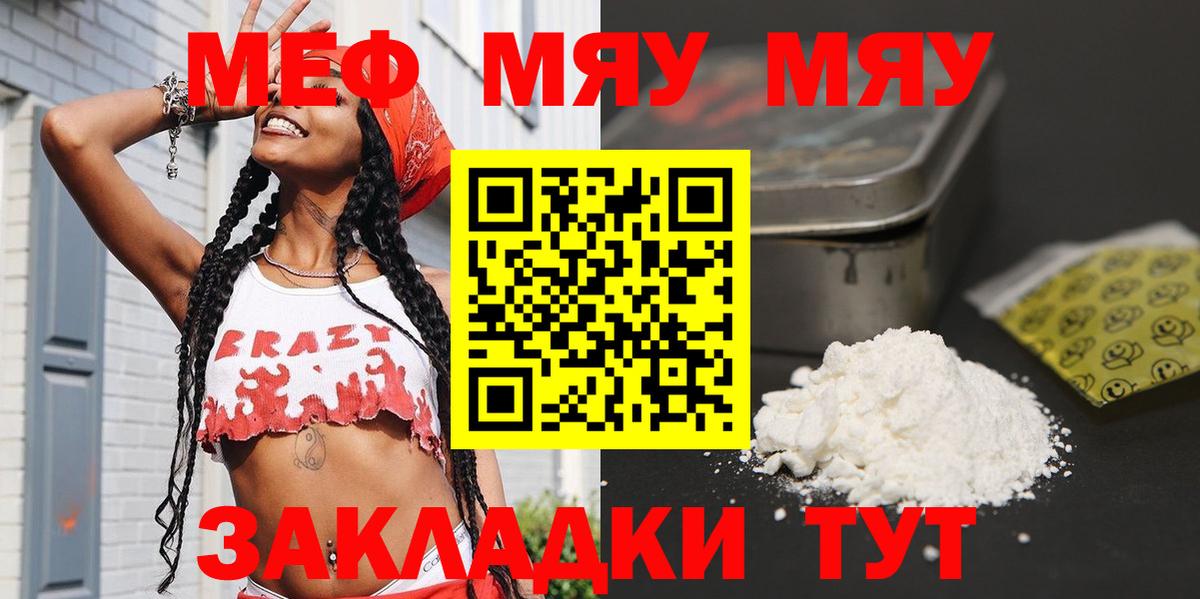 Мефедрон мука  МЯУ-МЯУ 4 MMC  Мефедрон  Меф  Мурино  Вход с VPN 