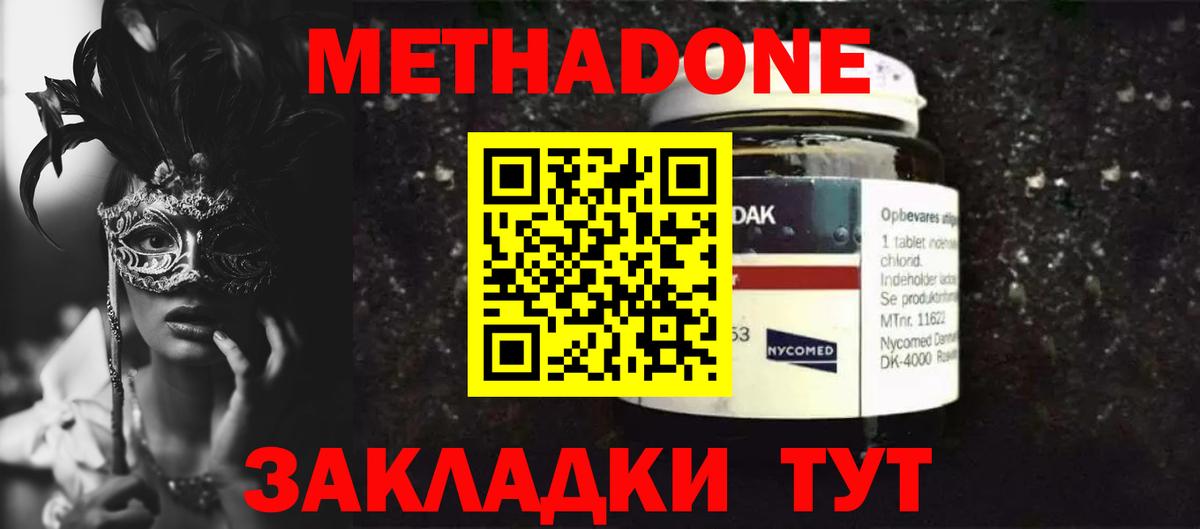 Метадон мёд Мурино