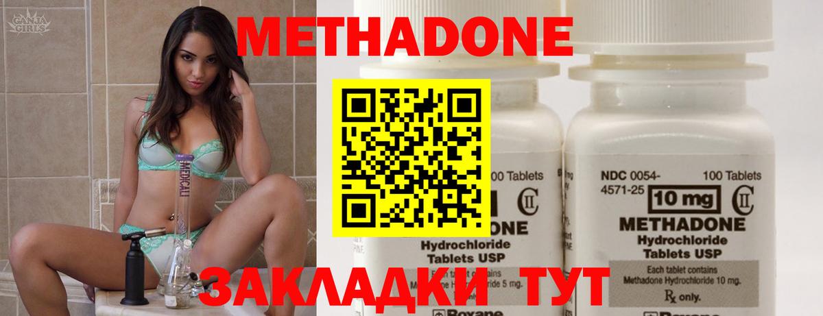 Метадон methadone  Метадон белоснежный  Вход с VPN  ОМГ ОМГ ТОР  Мурино 