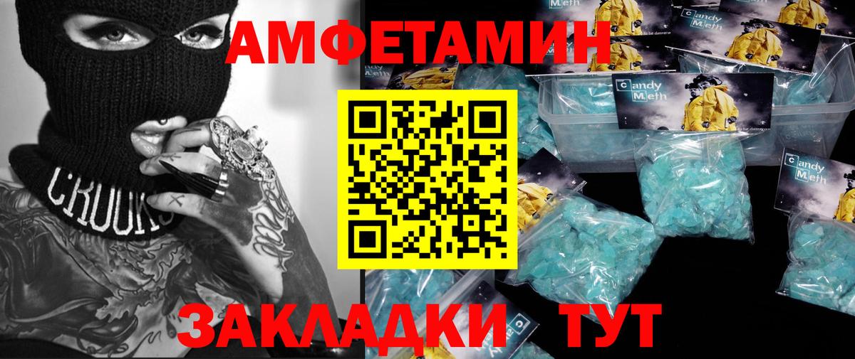 МЕТАМФЕТАМИН пудра  Вход с VPN  Мурино 