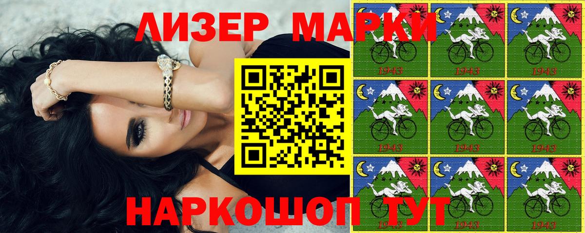 Марки NBOMe 1500мкг  Вход с VPN  Марки NBOMe 1500мкг  Мурино 