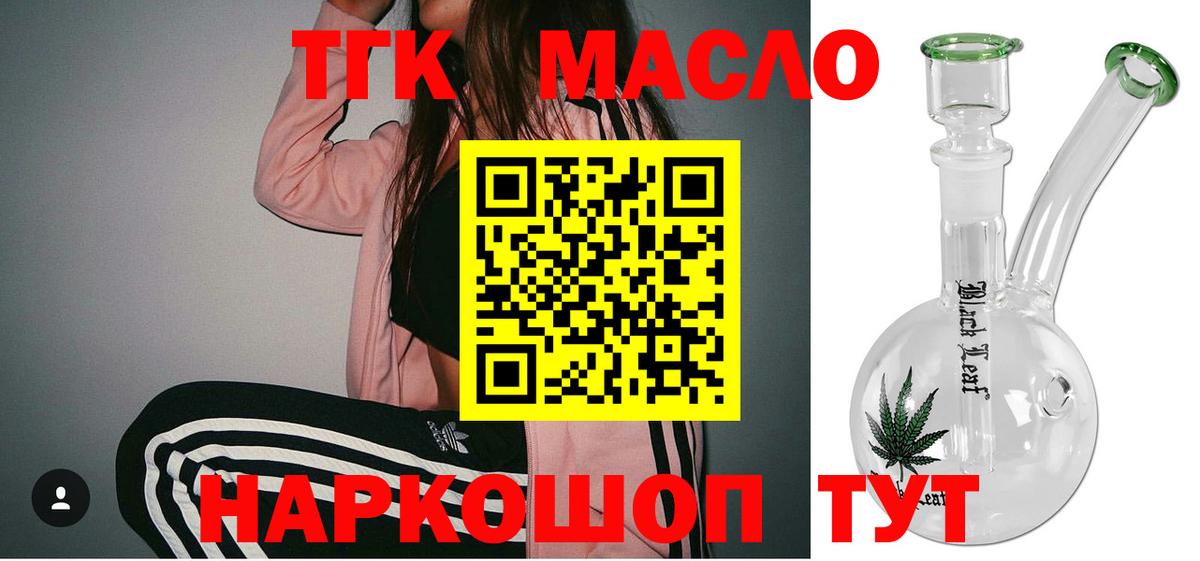 Дистиллят ТГК вейп с тгк  ТГК жижа  Мурино  Вход с VPN 